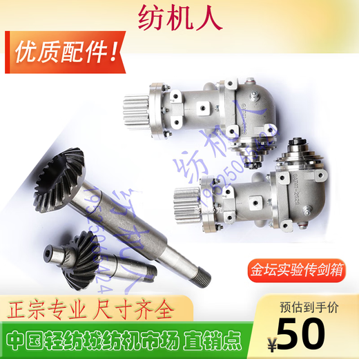 Customized 7-rapier spinning machine accessories Jintan Jinlong Jiaji Sword Box Psychic Experiment Extended Spiral Bevel Gear 180-200 Type 2629 Faucet Side 18 Teeth