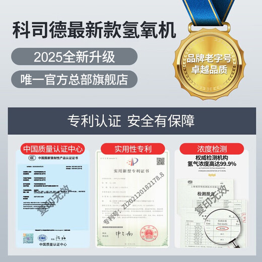 科司德德国品牌氢氧机老人家用氢气机小型便携制氢机氢氧呼吸一体吸氢气 自动加水【3000ML氢氧机免换水】双人温控+净化