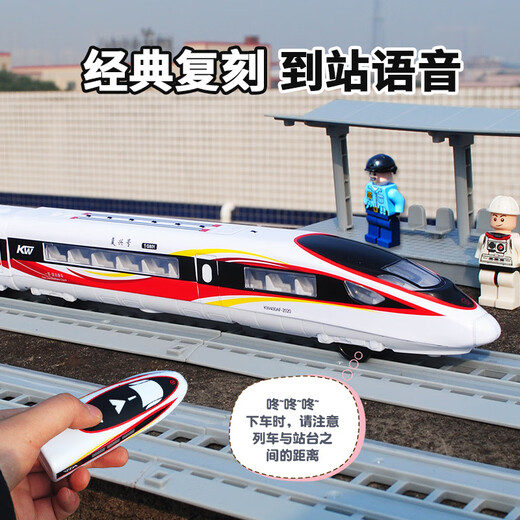 溥畔高铁模型复兴号智能动车电动遥控火车玩具合金动车模型儿童 遥控高铁3节【含轨道】