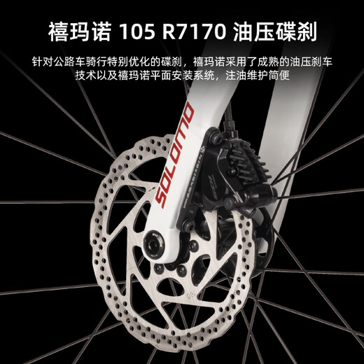 Solomon Road Bike Fibra de carbono Fibra de carretera completa SHIMANO 105 Cambio de velocidad Full-Hidráulico Tide7 Tide7 Classic Black 24 Velocidad M Código (Altura sugerida 175 ~ 195 cm) Shimano R7170 Cambio de velocidad electrónica [rueda de carbono]