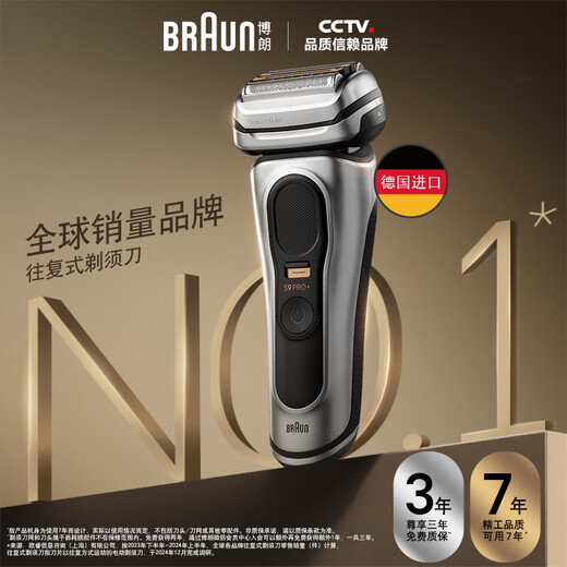 Braun [National Subsidy] 9 Series Pro + Peak Electric Shaver Machine German Imported Reciprocating Razor Shaves Father's Day Gifts Gifts for My Husband's Birthday Gifts