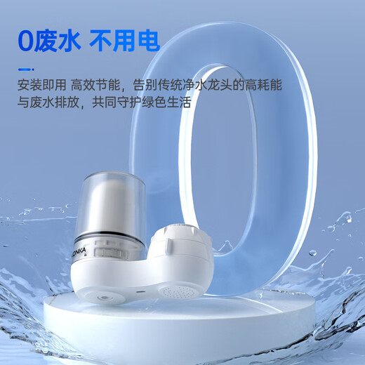 KONKA water purifier faucet kitchen household tap water filter scale blocking and residual chlorine removal visual dual water outlet washable filter element KPW-LT02 one machine 1 core