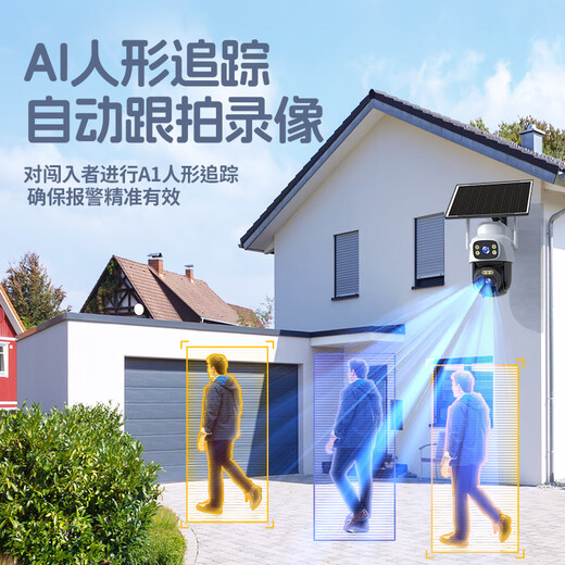 Baoji 4g solar camera room outdoor life-long recharge traffic without plugging in network cable without electric-free mobile phone remote monitor for home use 360 ​​degrees without blind spots with panoramic night vision