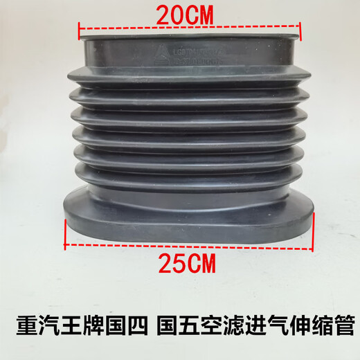 重汽王牌737b757B777B进气背管伸缩管空滤器波纹套软管国三国四五 重汽王牌国五伸缩管+卡箍各1个