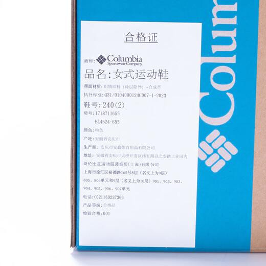 Columbia哥伦比亚女鞋25春夏缓震耐磨抓地防滑登山徒步鞋 BL4524 655 40