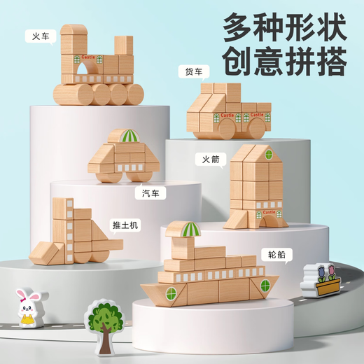 小睿仕原木积木方块原色木头趣味拼装3岁以上宝宝早教益智玩具男孩女孩 蓝色磁力数字小火车+城市积木