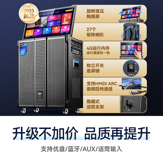 先科（SAST）家庭ktv音响套装广场舞音响带显示屏家用点歌机功放一体机户外卡拉OK唱歌全套设备 【顶配27喇叭】18