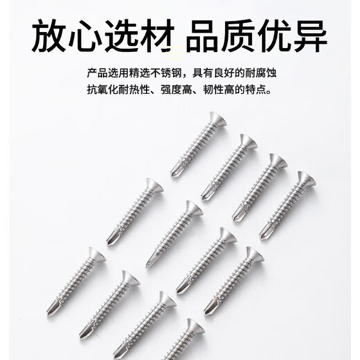 Yonglishang 410 stainless steel cross countersunk head drill tail screws self-tapping self-drilling dovetail nails ST4.2*63 100 pieces 410
