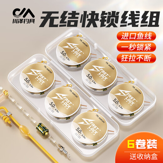 Kawaze knotless quick-lock line set 6 rolls boxed fishing line main line tied full set finished competitive nylon line fishing line 5.4 meters 6 rolls + storage box No. 1.2