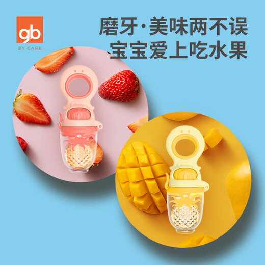 Goodbaby (gb) bite-and-eat fruit food supplement baby fruit and vegetable bite pacifier baby bite-and-play teether and molar stick pink (comes with mesh bag + anti-fall chain + storage box)