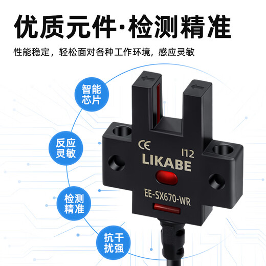 U-shaped groove type photoinductor switch EE-SX672-WR 670 671 673 Line limit sensor NPN normally open normally closed adjustable EE-SX675-WR-wire length 2 meters