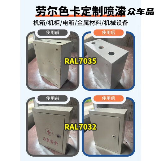 行后喷漆RAL7035浅灰色机箱电箱修补自喷漆ral7032金属防锈漆7036 栗色 (RAL8008橄榄棕)