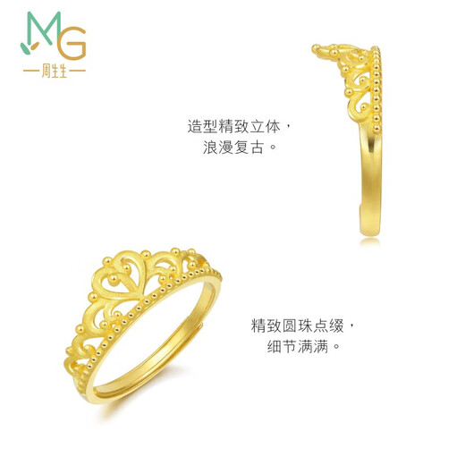 周生生黄金皇冠戒指 开口戒女款90227R 计价 3.05克