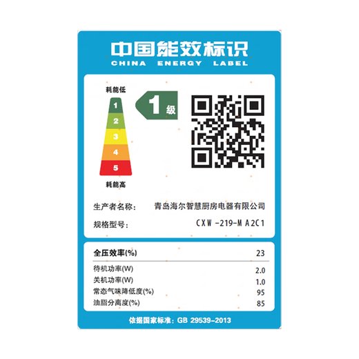海尔719单烟机链接3 CXW-258-EC719UD