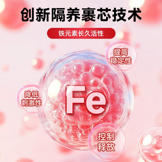Neiting Shang used Tongrentang heme iron C capsule to replenish iron and blood for women to nourish qi and blood to improve anemia