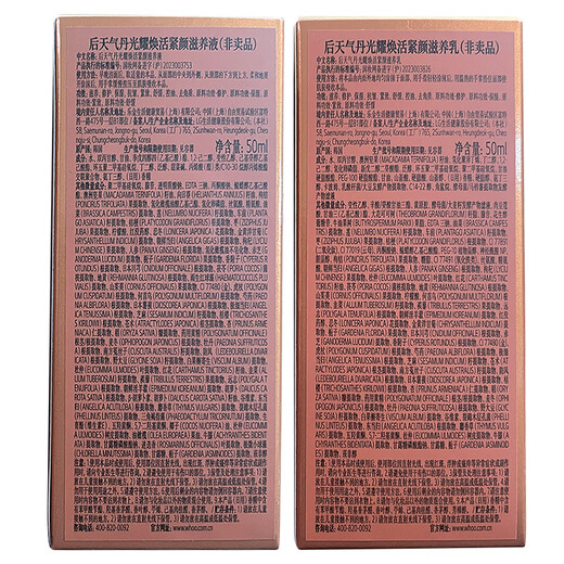 Hou Tiandan Guangyao Rejuvenating Firming Nourishing Series 2-piece set (50ml water + 50ml milk)