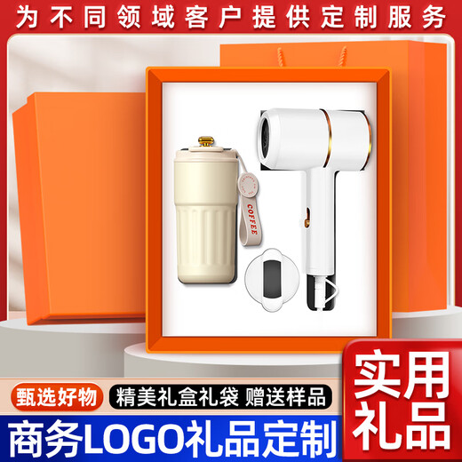 禾伴八一建军节礼物伴手礼水杯保温杯礼盒纪念品商务礼品送客户可定制 屏显咖啡杯+吹风机+网红伞 退休纪念品礼物可定制logo