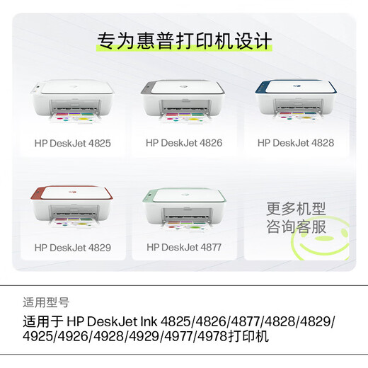 惠普（HP）47墨盒 原装墨盒 适用4825/4826/4828/4829/4877/4928/4977打印机 47墨盒彩色单只(约700页)