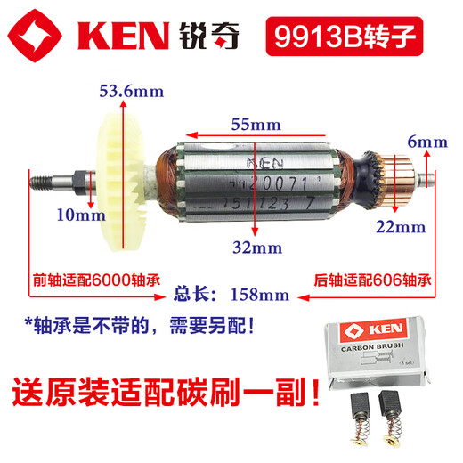 
Renjuyi Angle Grinder 9710 9925E 9167S 9925C 9923 9917B Accessories Rotor 9810 9810/9810A/9810S Rotor + Carbon Brush