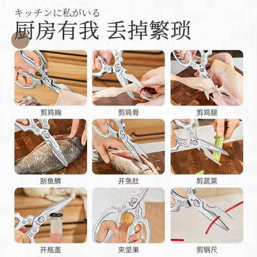 Ciseaux de cuisine Jingsheng, ciseaux puissants en acier inoxydable pour os de canard et d'oie, barbecue, nourriture et poisson ciseaux multifonctionnels spéciaux K79 ciseaux lotus - or dentelé - Kapao