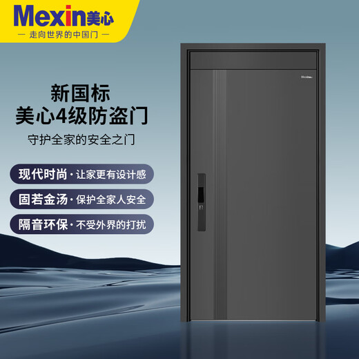 美心（Mexin）甲级防盗门入户门4级家用安全门别墅门指纹密码锁定制门 暗铰链+加高门楣+氟碳 现货外开单门-2050/2150*1050 G29 经典半自动指纹锁