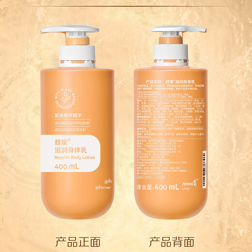 Amway Moisturizing Body Lotion Amway Body Lotion Upgraded Amway Body Lotion Yami Series Body Lotion for Men and Women Yami Moisturizing Body Lotion 400ml Nourishing and Repairing