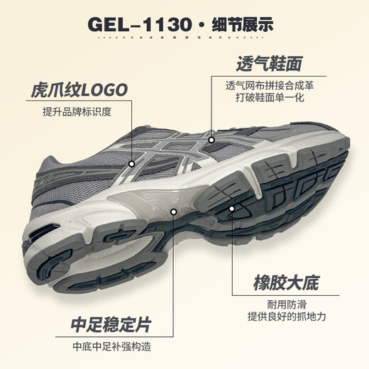 亚瑟士Asics男鞋女鞋GEL-1130新款跑步鞋复古老爹鞋运动休闲鞋 1203A610-020 40