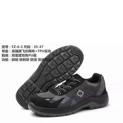 Zapatos de seguridad de protección de tropas de Gubang Four Seasons Anti-shinging y anti-anti-aislamiento de ácido de aceite resistente a aislamiento y acero anti-slip 6624 (gris) 42