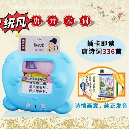 Kangbawei exclusiva máquina de aprendizaje de juguetes para niños audio de iluminación bilingüe máquina de tarjetas de reconocimiento de canciones para niños tarjeta de educación temprana para bebés tesoro del oso azul + 336 poemas antiguos + 224 chino e inglés