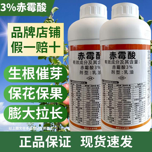 Harvest and Fenchuang Carefully Selected 3% Gibberellic Acid 920 Plant Growth Regulator Weight Gain Agent Preserving Flowers and Fruits 1L