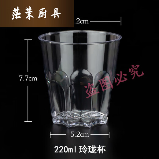 FancyChic [1047 piezas] taza de plástico duro taza desechable taza de aviación de cata de té de té 30 ~ 480 ml logotipo personalizado 220 ml de copa linglong - 1200 piezas