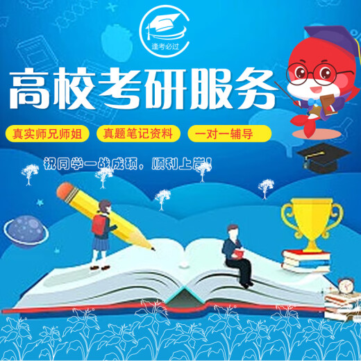 2026年华南师范大学834生态学 704生物化学考研真考研初试资料 704生物化学全套资料