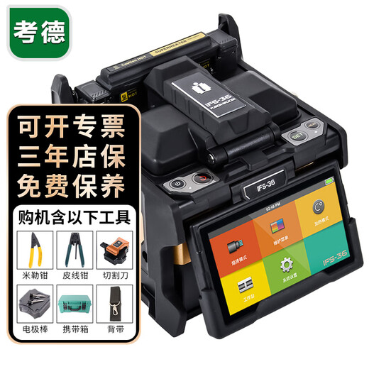 Kaud Yino Faser-Spleißmaschine IFS-36/55M/15MPRO+/65/66 Sechs-Motor Vollautomatischer optischer Kabel-Leder-Jumper-Faserspleißmaschine 15APRO+ [neues Produkt Hot Sale] Yino IFS-36 (vier Motoreingangsmodell)