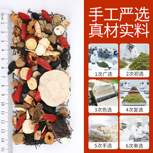 Epimedium Cistanche, Cistanche, Suoyang Polygonatum, Schisandra chinensis, Cuscuta, Shayuanzi, Morinica, Tianmeng, Mulberry, Lycium, Men's Tea, 3 sacs, 900g, 60 sacs [Vingt-quatre saveurs Cistanche, épimedium]