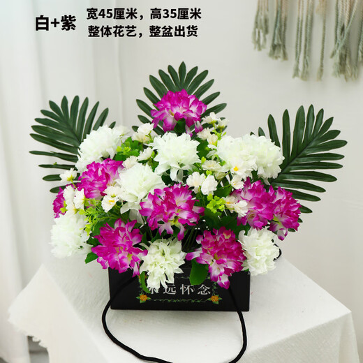 Zi Jiafu Qingming Festival flower tombstone, artificial flowers in front of the tomb, simulated chrysanthemum bouquet, large flower basket, tomb sweeping supplies, white + purple set (base is carton)
