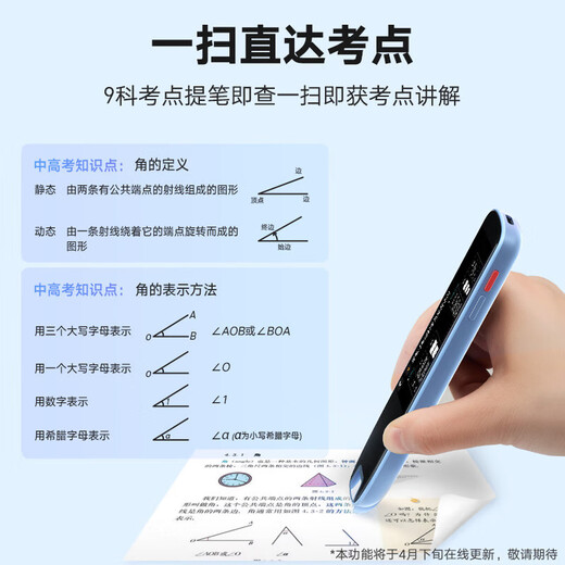 Youdao Dictionary Pen S7Pro/S6pro English point reading primary school junior high school high school synchronous general subject learning machine electronic dictionary scanning translation word pen artifact without camera cheaper S6Pro 32GB general subject
