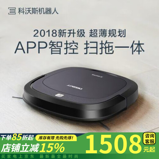 Ecovacs sweeping robot Dibao ultra-thin home smart sweeping ultra-thin with water tank sweeping and mopping all-in-one DK33 DB35 5.7cm without water tank