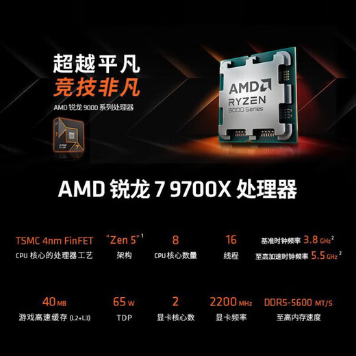 AMDR7 9700x r5 9600x r9 9900x 9950x 8600g 8700G 9800x3d cpu AMD锐龙5 8500G 原盒