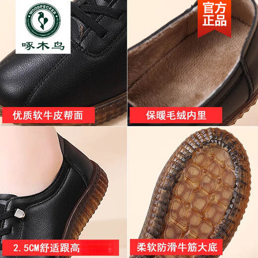 啄木鸟秋冬季超软真皮牛筋底加绒二棉鞋女薄绒皮鞋中年妈妈鞋软底小白鞋 7373-1米色加绒 38