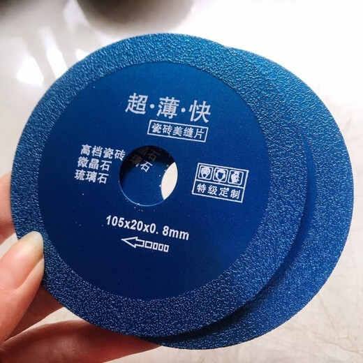 An Junsheng brazing cutting piece marble stone brazing piece quartz stone saw blade glass jade blade cutting machine angle grinder brazing opening type buy 5 get 2 pieces free