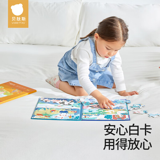 Betas baby toys baby puzzle magnetic puzzle for infants and children 0-3 years old early education manual brain-level puzzle for forest stories + sports experts 1-3 years old + comprehensive style