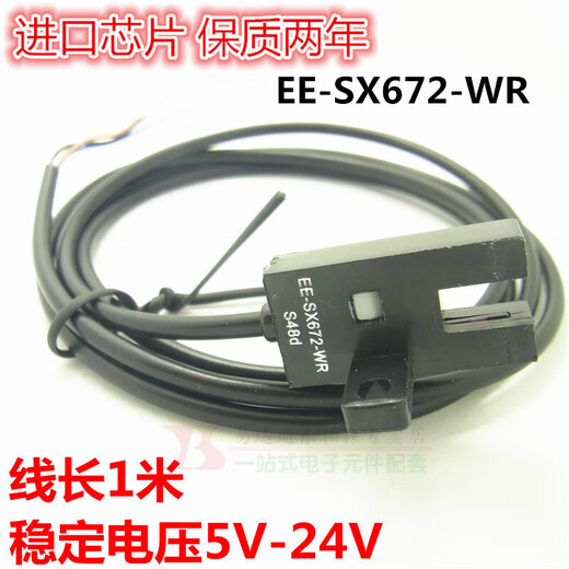 Yuechangsheng Photoelektrischer Switch-670-/671672673674 mit Blei EE-SX670-WR/671-WR/672-WR/EE-SX671-WR/671-WR/672-WR/673-WR/674