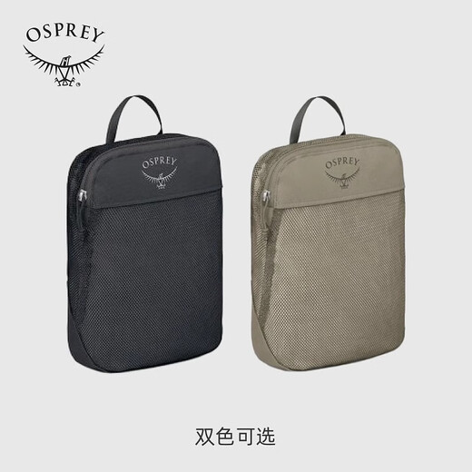OSPREY daylite日光4L旅行整理袋 大容量旅行收纳袋 便携出差打包袋 黑色L