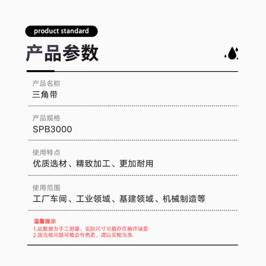 Santai triangle belt SPB3000-dezhousantai 1 piece