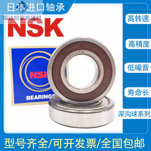 
NSK Japan imported NSK bearings 6208 6209 6210 6211 6212 6213 6214 6215 Z DU 6208ZZ--Iron seal