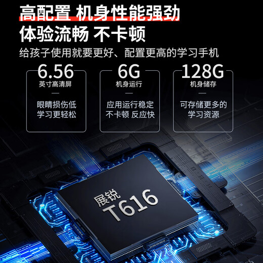 Xiaobawang student mobile phone TE1 learning machine learning mobile tutoring machine eye protection primary school junior high school nine-subject curriculum synchronous reading 4G full network pocket learning machine parent control blue host 6G + 256G memory including expansion card