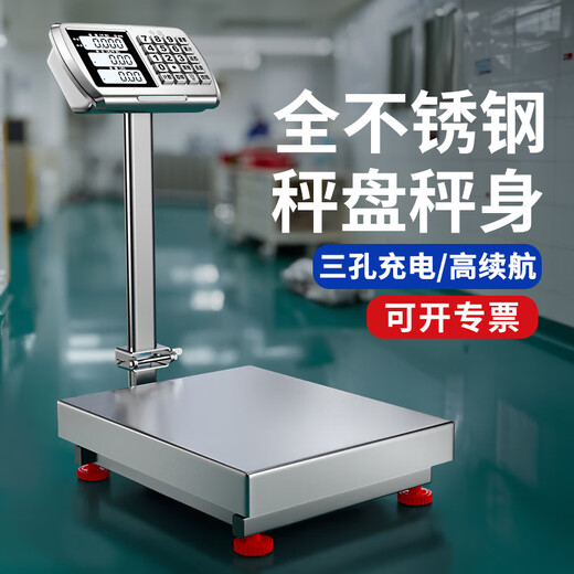Today I choose a weighing waterproof floor-standing electronic scale for business use, a high-precision electronic weighing scale for seafood and aquatic products, a large industrial express scale, all stainless steel, 150kg30*40