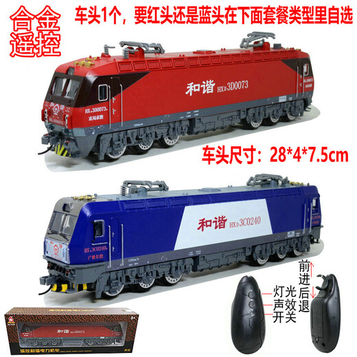 火车沙盘模型全套火车模型男儿童玩具轨道电动合金遥控和谐电力机 5军车+基地+6兵人+弹道导弹 配和谐D3C蓝头(不送电池)