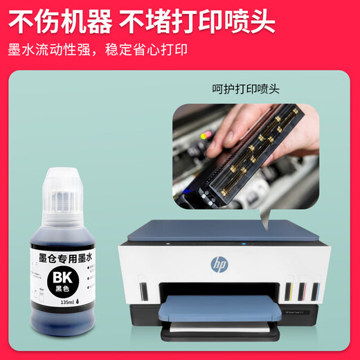 Duohao Original Smart Tank 675 Special Ink Applicable to HP675 Ink HP 618 Printer Ink Black [Red/M] Smart Tank 675 Special Ink
