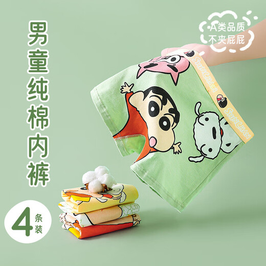 Modal Boy Underwear Cotton Boxer Pants Boxer Crayon Crayon Shin-shiba Boxer Pants Boy Botthed de algodón para niños medianos BDX-5009# Paquete 4 piezas 185 2xl Código 55-70Jin [Jin equivale a 0.5 kg]